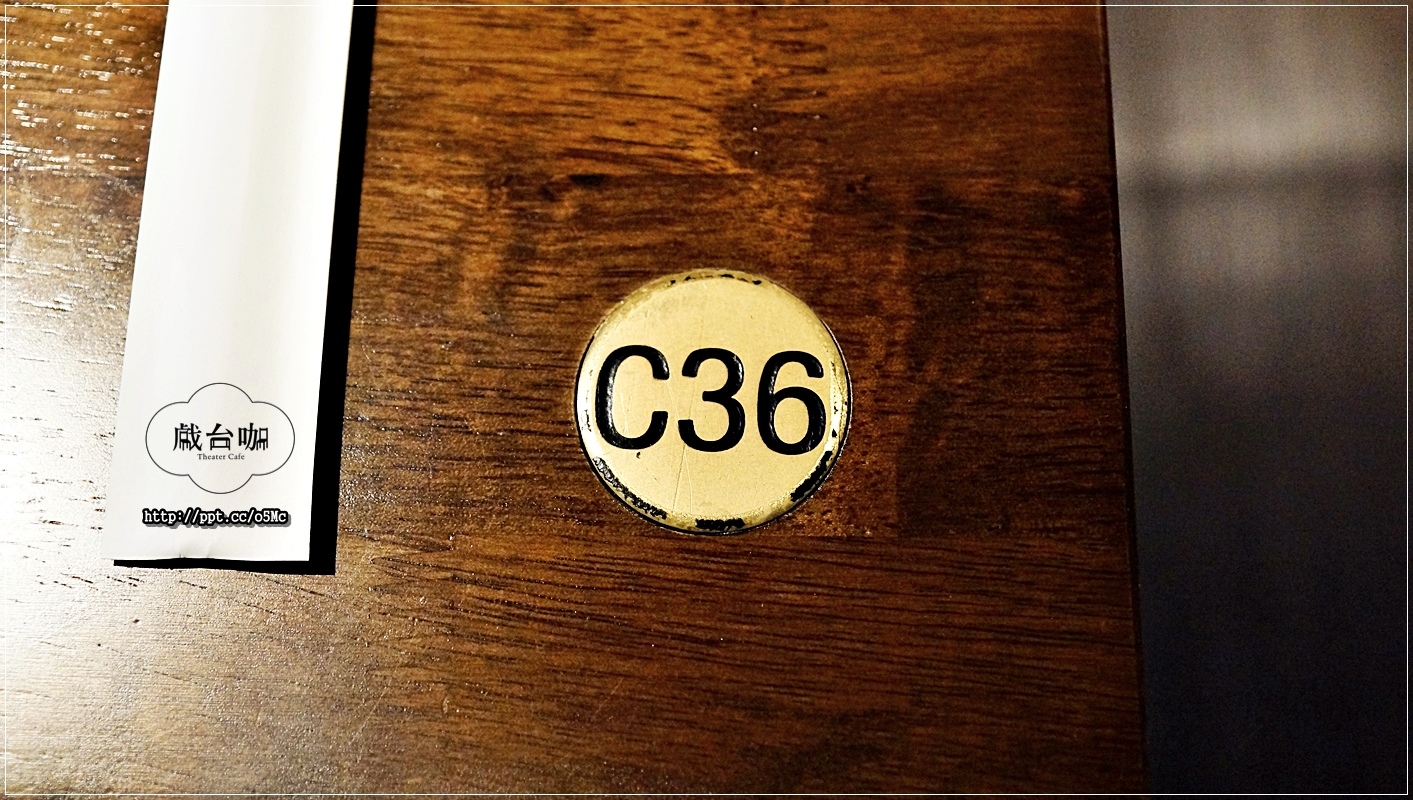 【戲台咖】中正紀念堂餐酒館~將不要的廢棄物,資源再利用化,餐廳也變得很有舞台的FU,活化整個餐廳 【戲台咖】中正紀念堂餐酒館~將不要的廢棄物,資源再利用化,餐廳也變得很有舞台的FU,活化整個餐廳