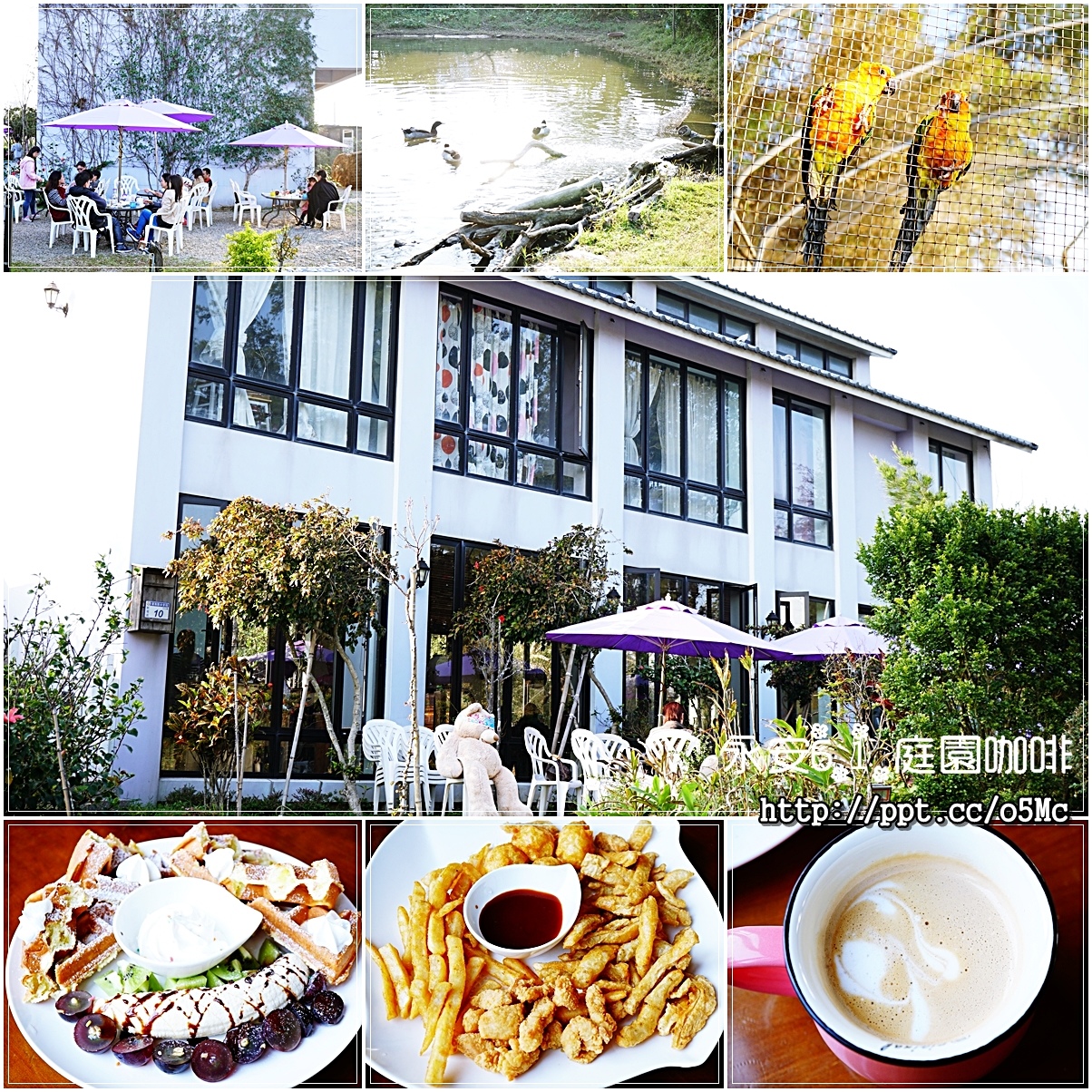 【桃園美食】永安61號庭園咖啡/親子同遊好去處~空闊的草皮,很適合小孩們玩耍,享受大自然的芬多精,有提供簡餐/甜點/飲料/下午茶 【桃園美食】永安61號庭園咖啡/親子同遊好去處~空闊的草皮,很適合小孩們玩耍,享受大自然的芬多精,有提供簡餐/甜點/飲料/下午茶