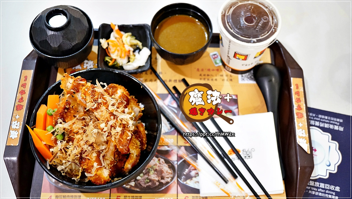 【新店咖哩】魔法+燒咖哩/新店家樂福~平日限定,週一至週五9折,天天享有優惠,是附近上班族跟學生族的午餐首選,CP值高,價格平價 【新店咖哩】魔法+燒咖哩/新店家樂福~平日限定,週一至週五9折,天天享有優惠,是附近上班族跟學生族的午餐首選,CP值高,價格平價