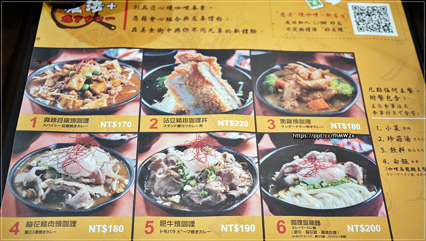 【新店咖哩】魔法+燒咖哩/新店家樂福~平日限定,週一至週五9折,天天享有優惠,是附近上班族跟學生族的午餐首選,CP值高,價格平價 【新店咖哩】魔法+燒咖哩/新店家樂福~平日限定,週一至週五9折,天天享有優惠,是附近上班族跟學生族的午餐首選,CP值高,價格平價