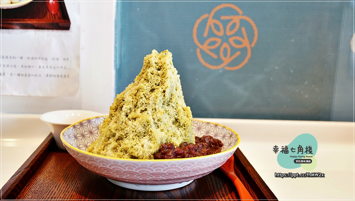 【大安森林公園站甜品店】幸福七角棧/大安森林捷運站~銅板價格冰品,剉冰、豆花、湯品、甜品、特色冰品通通都有,食材新鮮,服務親切 【大安森林公園站甜品店】幸福七角棧/大安森林捷運站~銅板價格冰品,剉冰、豆花、湯品、甜品、特色冰品通通都有,食材新鮮,服務親切