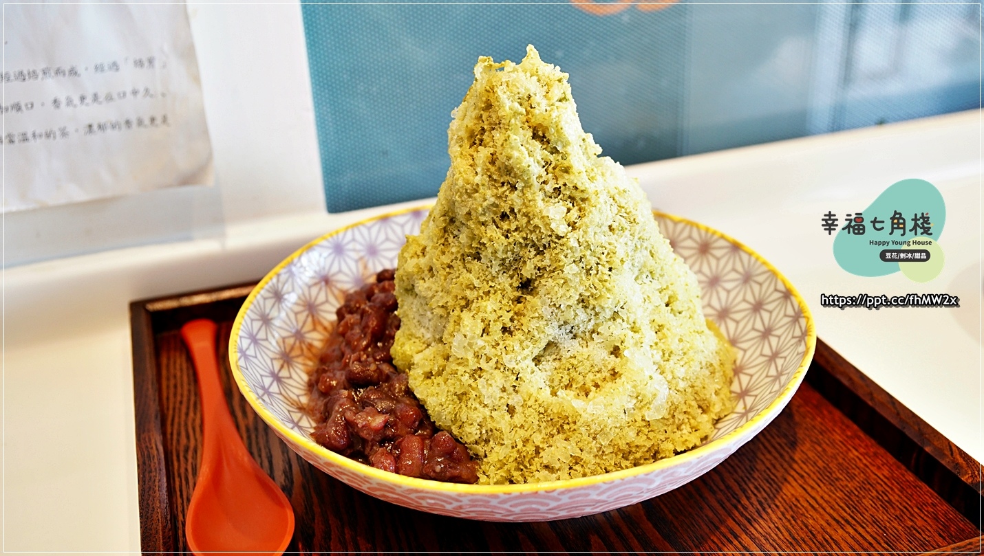 【大安森林公園站甜品店】幸福七角棧/大安森林捷運站~銅板價格冰品,剉冰、豆花、湯品、甜品、特色冰品通通都有,食材新鮮,服務親切 【大安森林公園站甜品店】幸福七角棧/大安森林捷運站~銅板價格冰品,剉冰、豆花、湯品、甜品、特色冰品通通都有,食材新鮮,服務親切