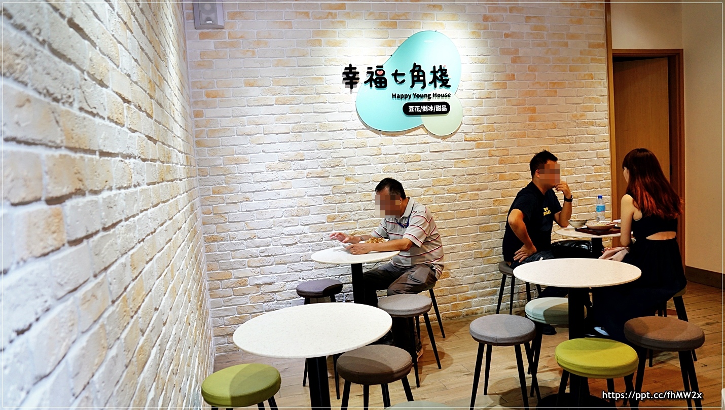 【大安森林公園站甜品店】幸福七角棧/大安森林捷運站~銅板價格冰品,剉冰、豆花、湯品、甜品、特色冰品通通都有,食材新鮮,服務親切 【大安森林公園站甜品店】幸福七角棧/大安森林捷運站~銅板價格冰品,剉冰、豆花、湯品、甜品、特色冰品通通都有,食材新鮮,服務親切