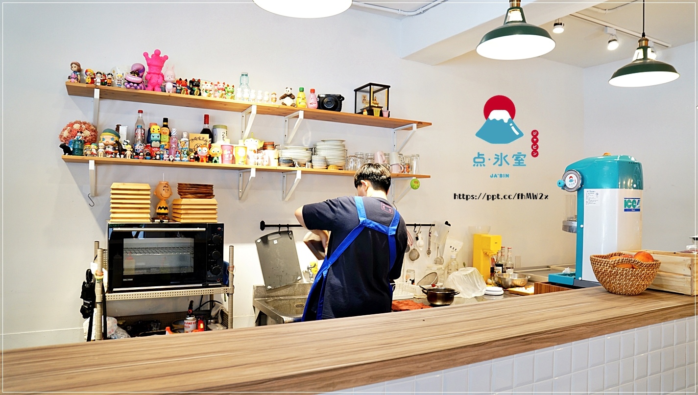 【板橋冰品】点·氷室ジャビン/江子翠捷運站~IG熱門打卡景點,連網美都愛來拍照的一間日式刨冰店,夏天消暑就要點小山圓金時,芒果牛奶冰 【板橋冰品】点·氷室ジャビン/江子翠捷運站~IG熱門打卡景點,連網美都愛來拍照的一間日式刨冰店,夏天消暑就要點小山圓金時,芒果牛奶冰