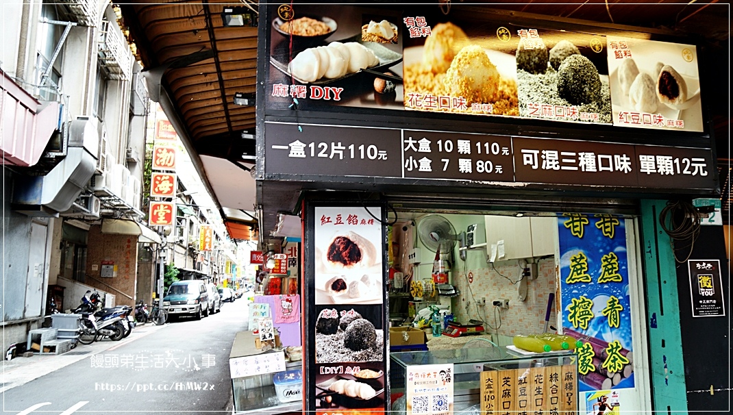 【台北美食】西螺祖傳麻糬大王/程文照手工坊/中正紀年堂捷運站~南門市場下午茶銅板美食,不添加防腐劑、不添加任何修飾澱粉,Q彈好滋味,素食可食用 【台北美食】西螺祖傳麻糬大王/程文照手工坊/中正紀年堂捷運站~南門市場下午茶銅板美食,不添加防腐劑、不添加任何修飾澱粉,Q彈好滋味,素食可食用