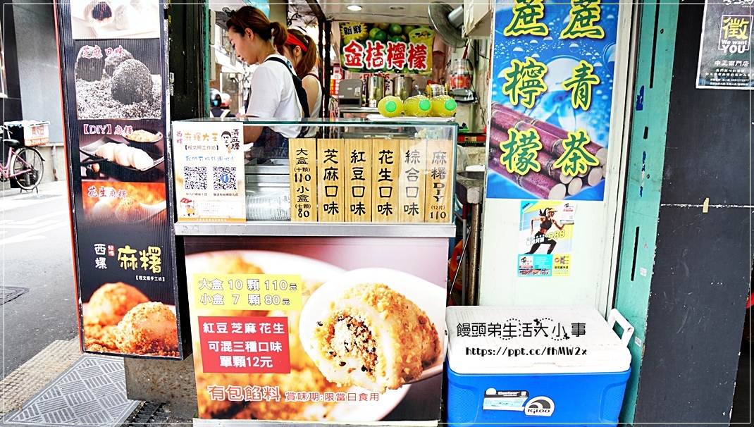 【台北美食】西螺祖傳麻糬大王/程文照手工坊/中正紀年堂捷運站~南門市場下午茶銅板美食,不添加防腐劑、不添加任何修飾澱粉,Q彈好滋味,素食可食用 【台北美食】西螺祖傳麻糬大王/程文照手工坊/中正紀年堂捷運站~南門市場下午茶銅板美食,不添加防腐劑、不添加任何修飾澱粉,Q彈好滋味,素食可食用