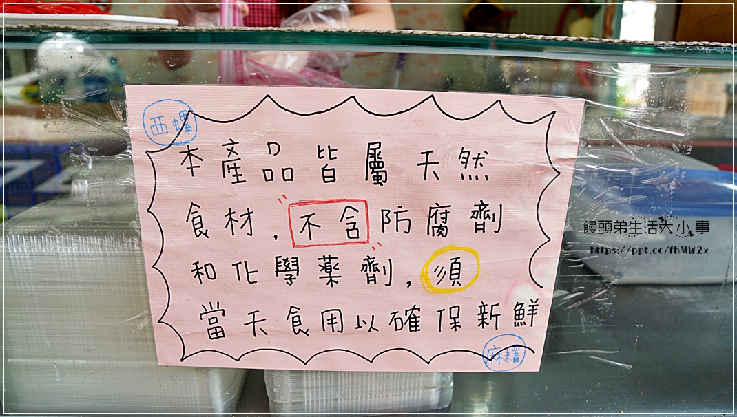 【台北美食】西螺祖傳麻糬大王/程文照手工坊/中正紀年堂捷運站~南門市場下午茶銅板美食,不添加防腐劑、不添加任何修飾澱粉,Q彈好滋味,素食可食用 【台北美食】西螺祖傳麻糬大王/程文照手工坊/中正紀年堂捷運站~南門市場下午茶銅板美食,不添加防腐劑、不添加任何修飾澱粉,Q彈好滋味,素食可食用