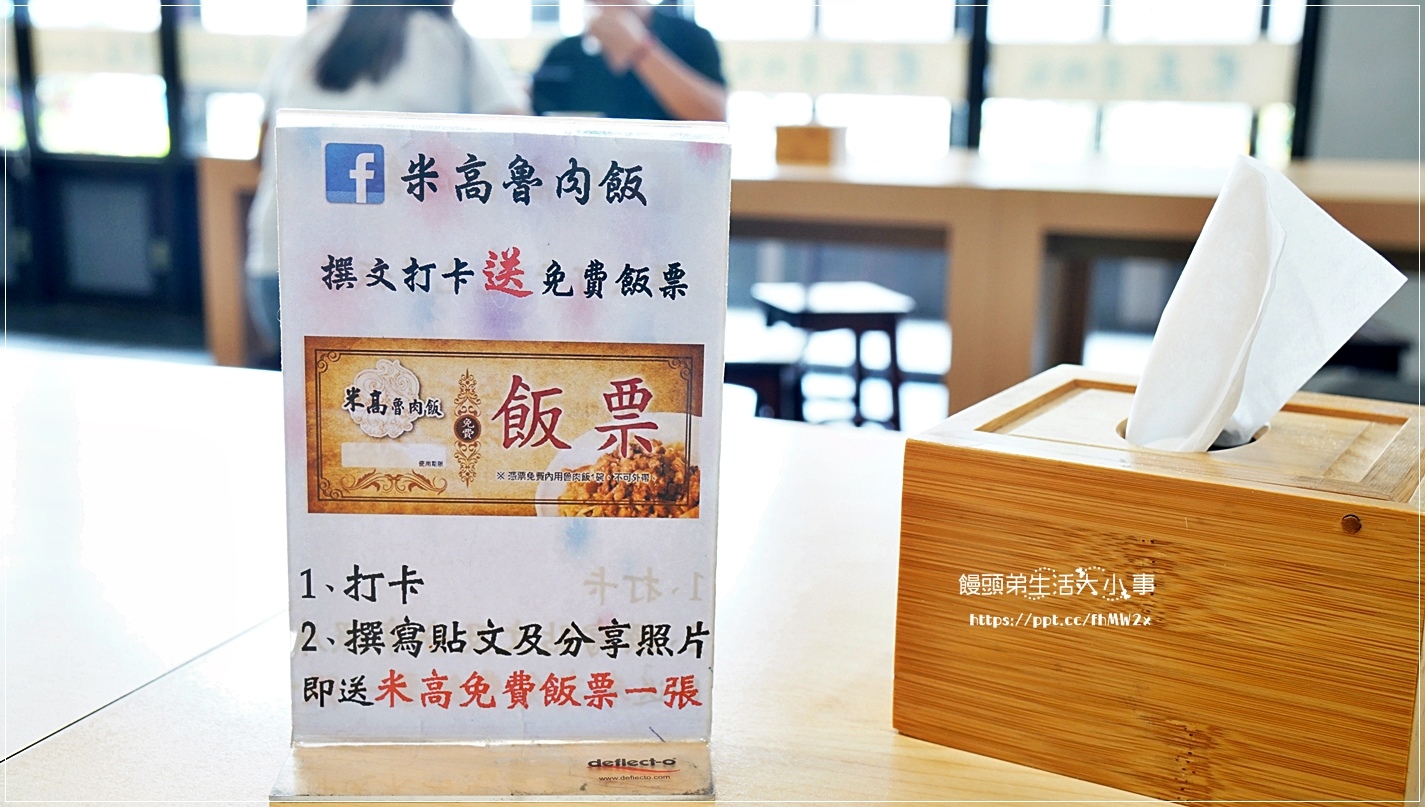 【新竹美食】米高魯肉飯/銅板美食/道地小吃/湖口美食/懷念的媽媽味/香菇雞湯/炸排骨/滷筍絲/炸豆腐 【新竹美食】米高魯肉飯/銅板美食/道地小吃/湖口美食/懷念的媽媽味/香菇雞湯/炸排骨/滷筍絲/炸豆腐