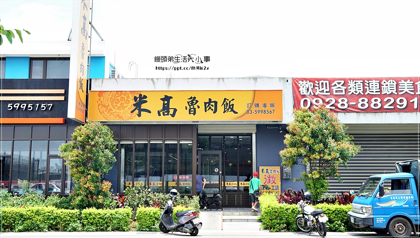 【新竹美食】米高魯肉飯/銅板美食/道地小吃/湖口美食/懷念的媽媽味/香菇雞湯/炸排骨/滷筍絲/炸豆腐 【新竹美食】米高魯肉飯/銅板美食/道地小吃/湖口美食/懷念的媽媽味/香菇雞湯/炸排骨/滷筍絲/炸豆腐