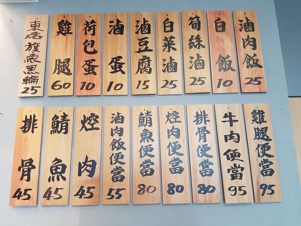 【新竹美食】米高魯肉飯/銅板美食/道地小吃/湖口美食/懷念的媽媽味/香菇雞湯/炸排骨/滷筍絲/炸豆腐 【新竹美食】米高魯肉飯/銅板美食/道地小吃/湖口美食/懷念的媽媽味/香菇雞湯/炸排骨/滷筍絲/炸豆腐