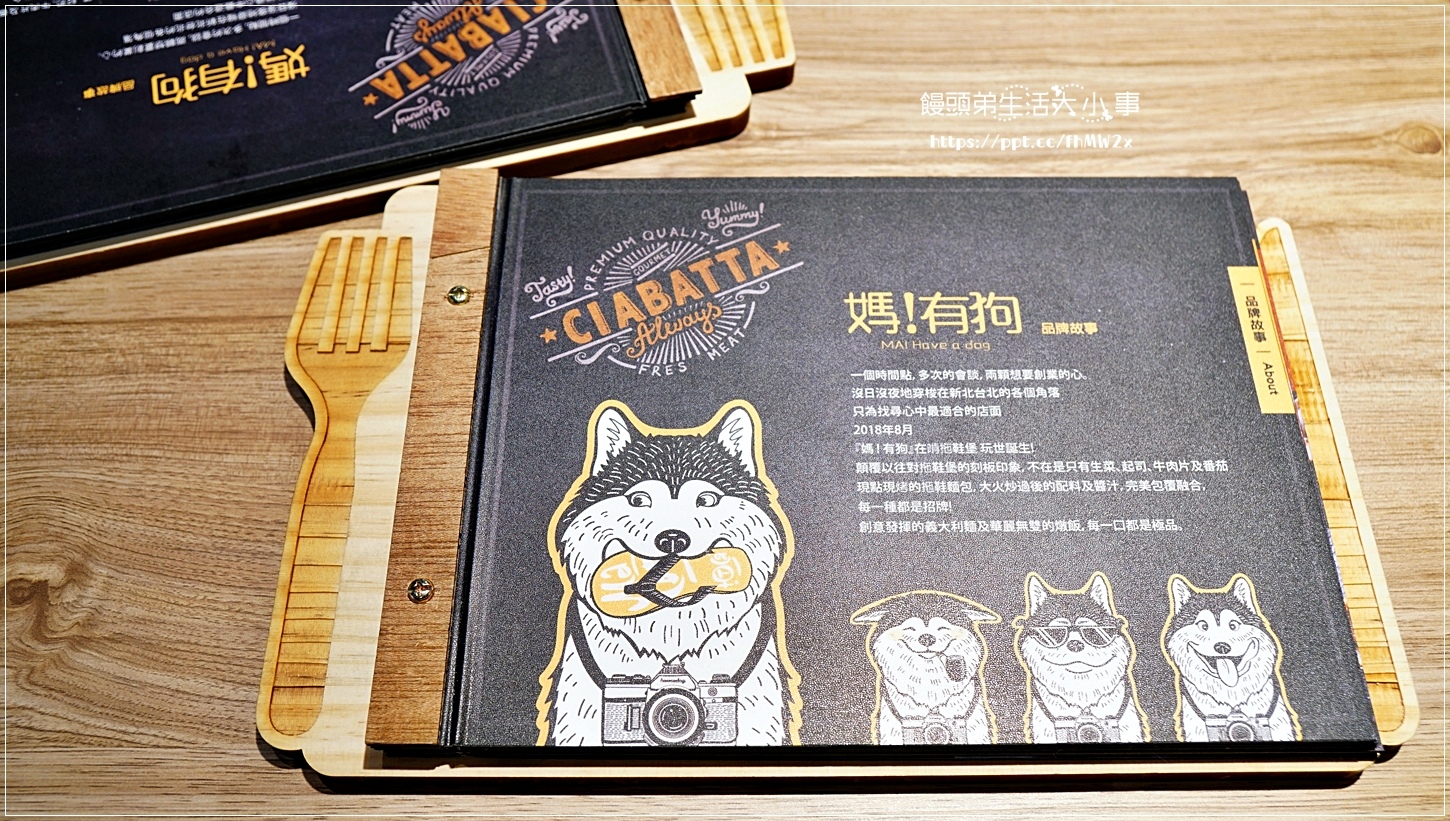 【台北美食】媽!有狗在啃拖鞋堡/忠孝復興捷運站/東區巷弄美食/寵物友善餐廳/拖鞋堡專賣店/創意料理/義大利麵/燉飯/輕食/飲料/甜點 (附菜單) 【台北美食】媽!有狗在啃拖鞋堡/忠孝復興捷運站/東區巷弄美食/寵物友善餐廳/拖鞋堡專賣店/創意料理/義大利麵/燉飯/輕食/飲料/甜點 (附菜單)