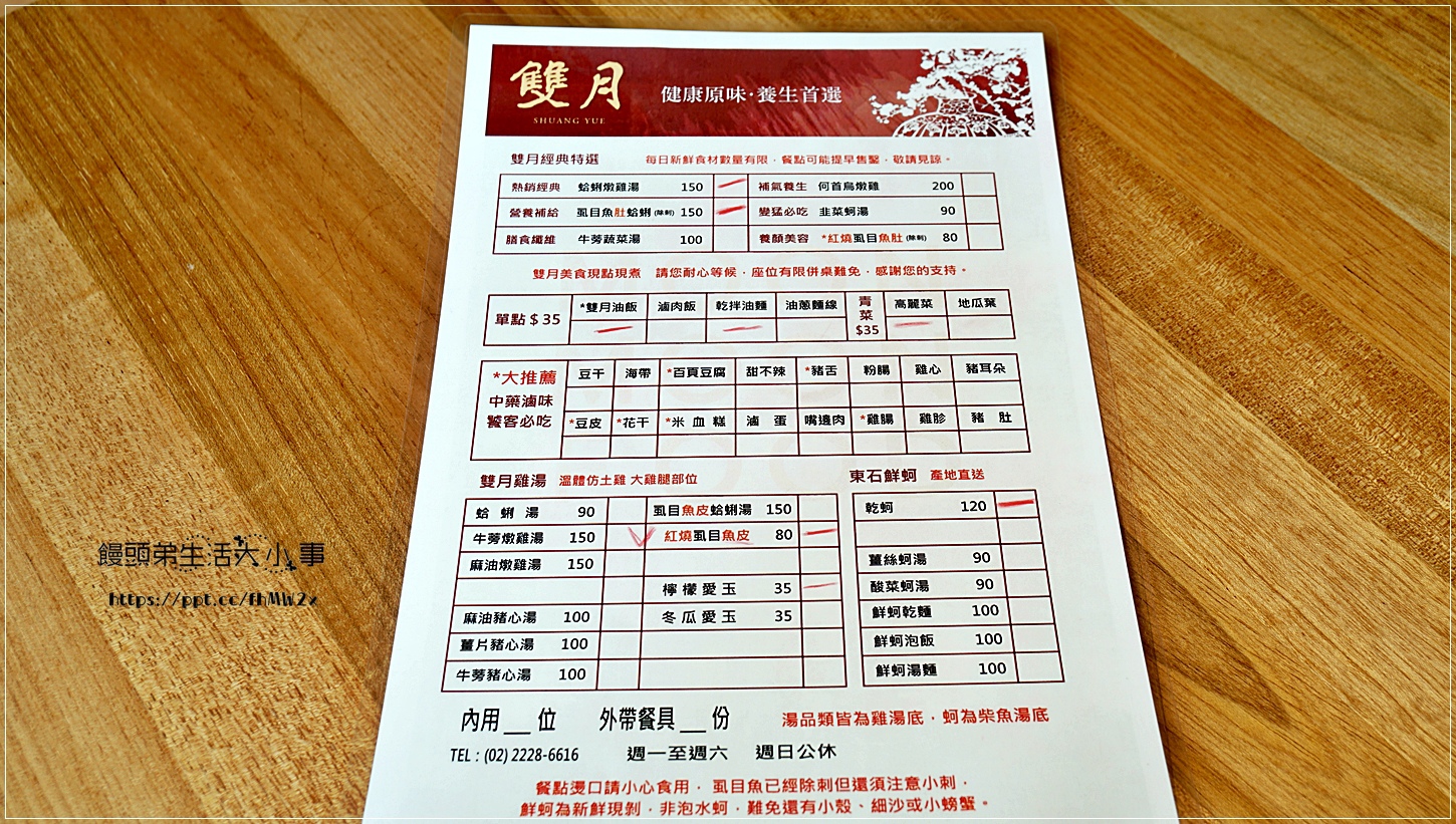 新北美食 雙月食品社 中和店 新北米其林推薦taipei Michelin Guide 養生雞湯 平價小吃 溫體仿土雞 東石鮮蚵 無刺虱目魚 雙月油飯 遠東新世紀 附菜單 饅頭弟 新北美食 雙月食品社 中和店 新北米其林推薦taipei Michelin Guide 養生雞湯 平價小吃 溫體仿土雞 東石鮮蚵 無刺虱目魚 雙月油飯 遠東新世紀 附菜單 饅頭弟