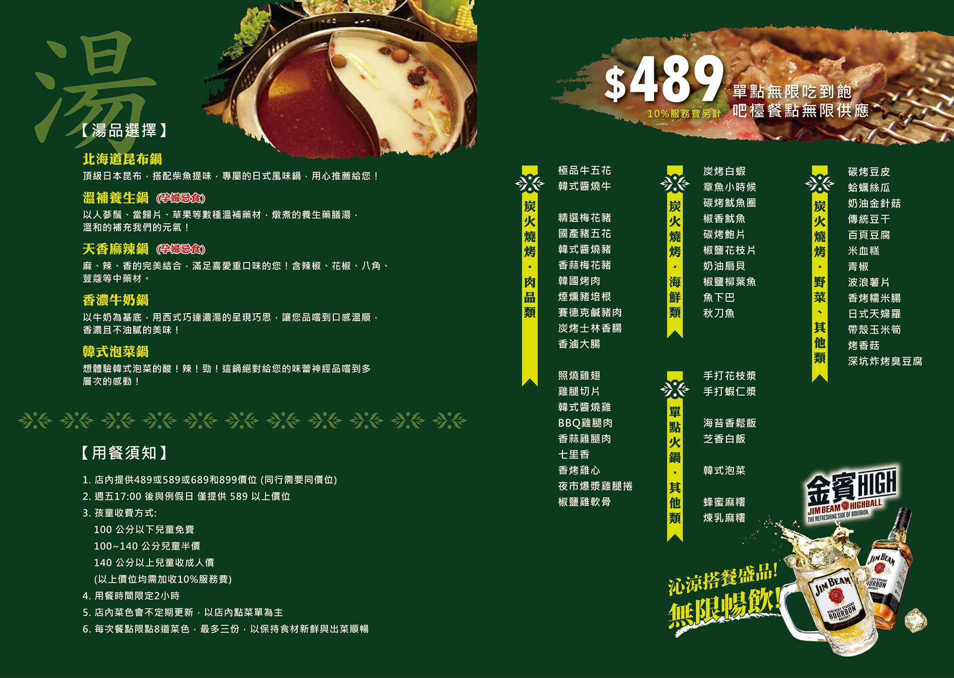 menu-1