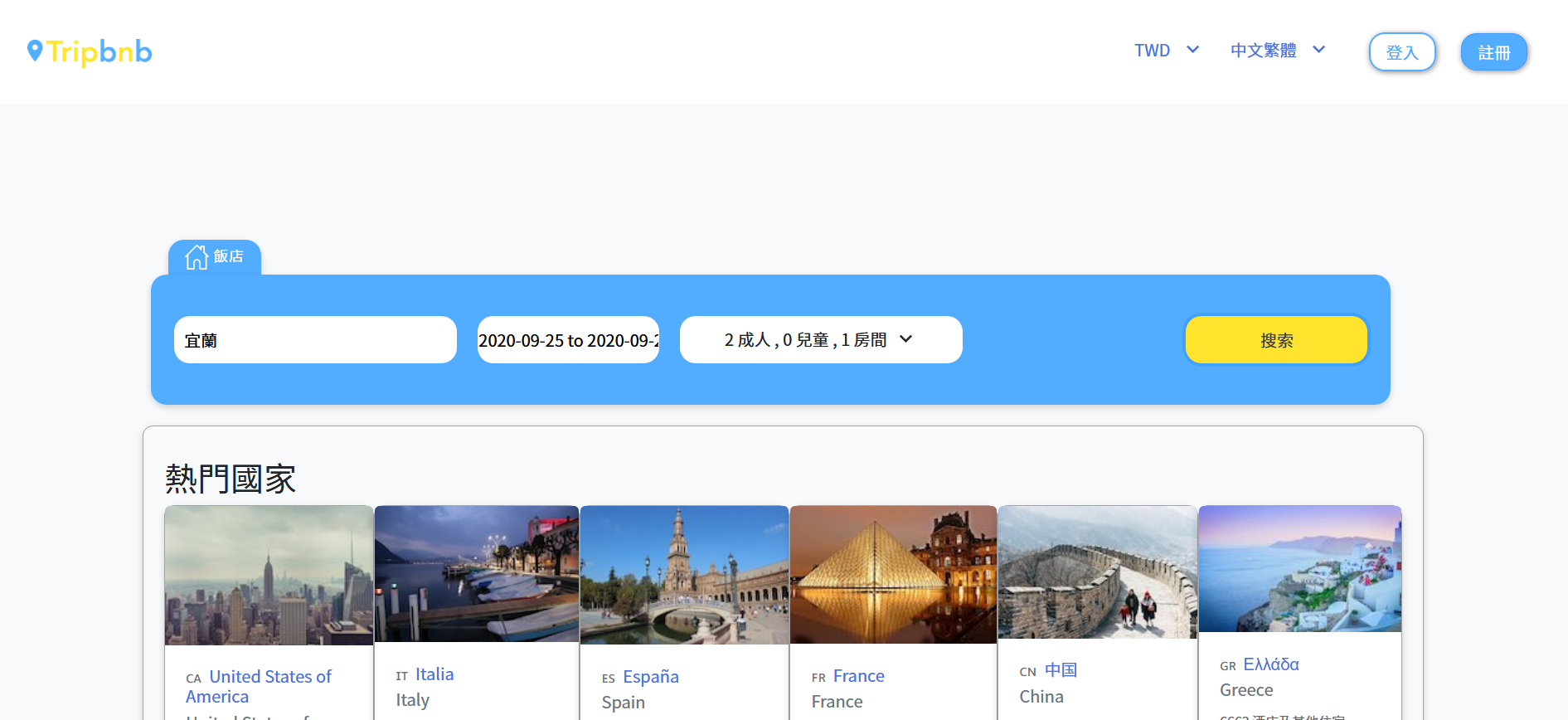 【Tripbnb.com 趣比比】全新的訂房平台，不管你要的飯店、民宿，這裡都可以滿足你的住宿需求，不僅價格公道，飯店資訊更是透明化