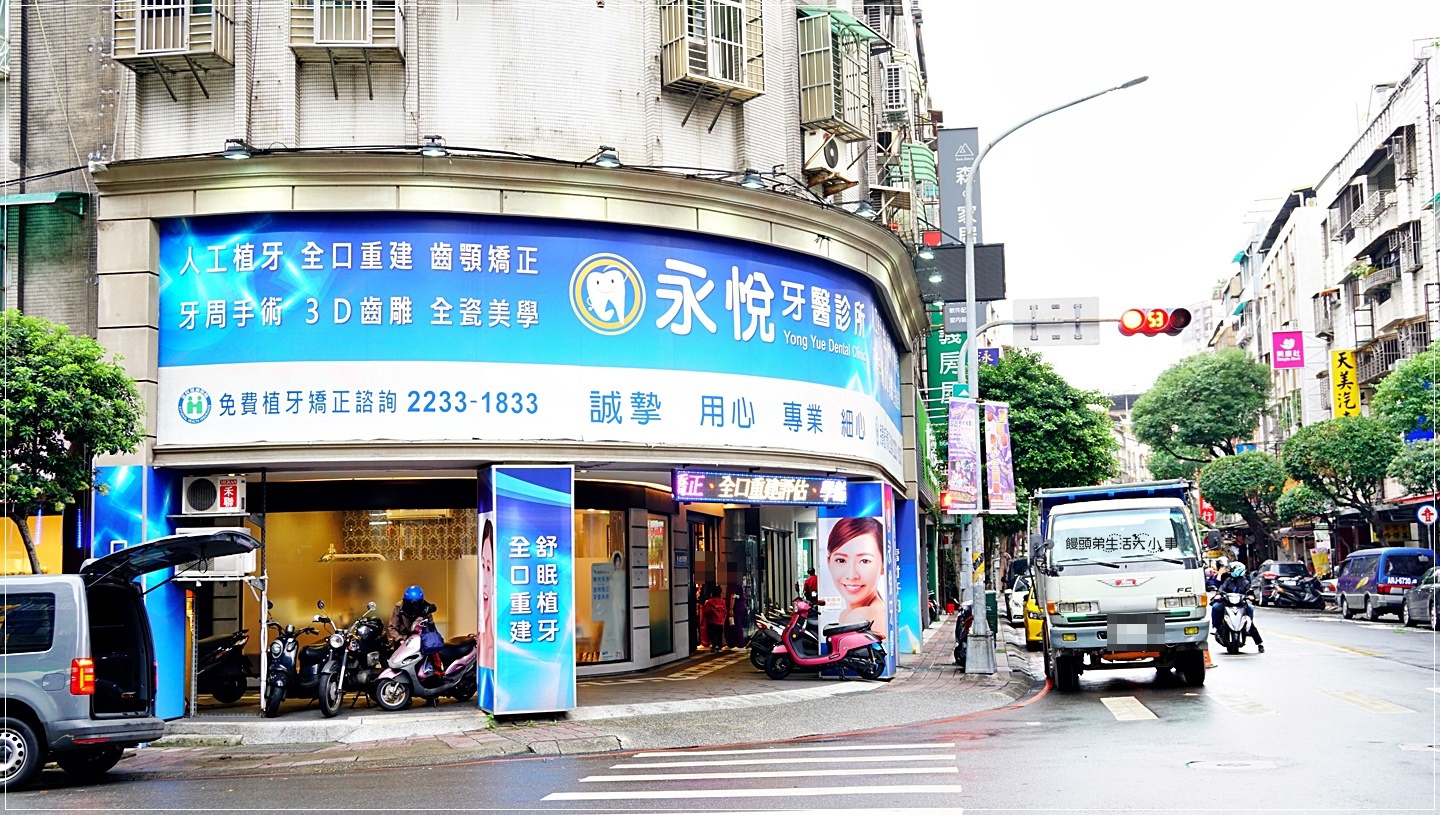 永悅牙醫診所 頂溪捷運站 洗牙 奈米噴砂 美白 一次搞定 時間短 速迅 方便 無疼痛 價格實在 服務親切 饅頭弟生活大小事