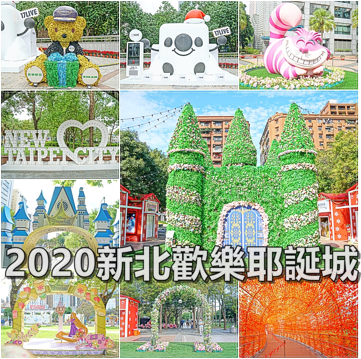 2020新北歡樂耶誕城／板橋捷運站～從站前廣場到萬坪公園到市民廣場都都有亮點，讓你一次拍好拍滿