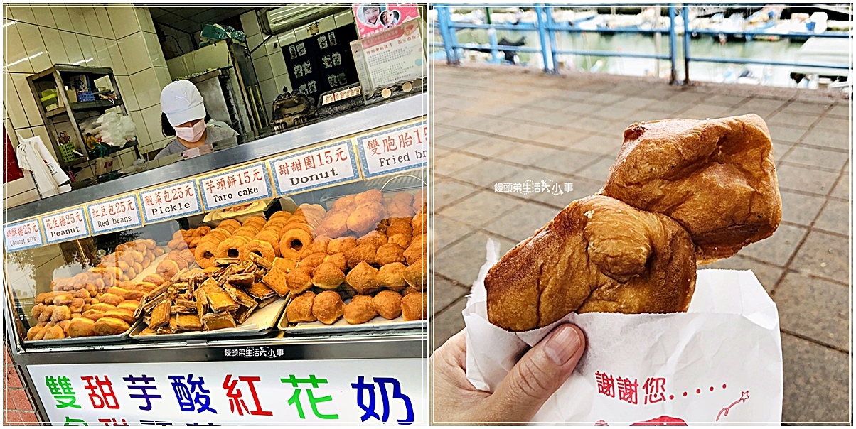 【關渡美食】阿對雙胞胎／關渡宮排隊美食～只要銅板價，就能吃到雙胞胎、甜甜圈、芋頭包、酸菜包、紅豆包