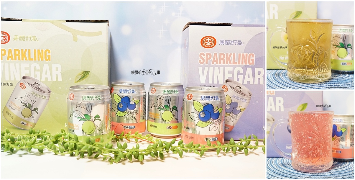 氣泡水、氣泡醋、氣泡水好處、氣泡水推薦、飲料推薦、開箱、 新竹美食、十全特好、十全果醋 、果醋好氣、禮盒推薦、宵夜 推薦、薑母鴨推薦、燒肉店推薦、火鍋推薦 /tmp/phps6GIRd