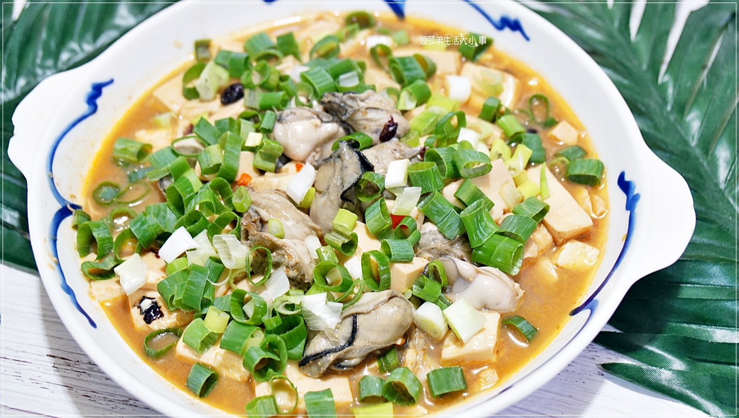 食譜分享｜蔭豆豉鮮蚵豆腐、氣炸鍋味噌鮭魚、乾煎北海道干貝