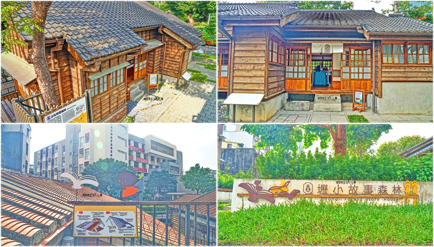 壢小故事森林,中壢國小,日式宿舍,歷史建築,故事分享會,親子閱讀,日式文化,桃園,中壢,桃園景點,中壢景點,壢小,桃園展覽,桃園老屋,日式老屋,日式建築,免費景點,親子景