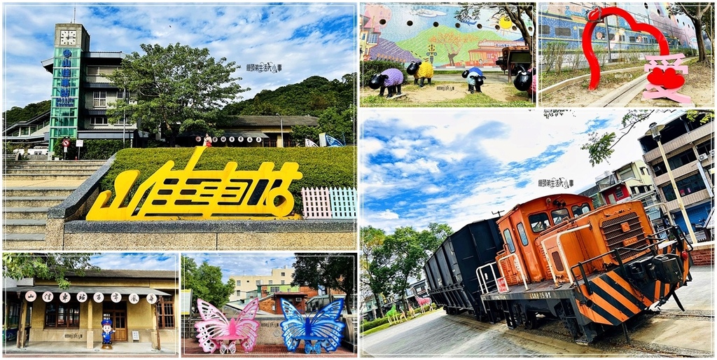 樹林景點必訪：彩繪牆與火車造景拍攝指南 | 山佳車站百年鐵道迷的絕對首選