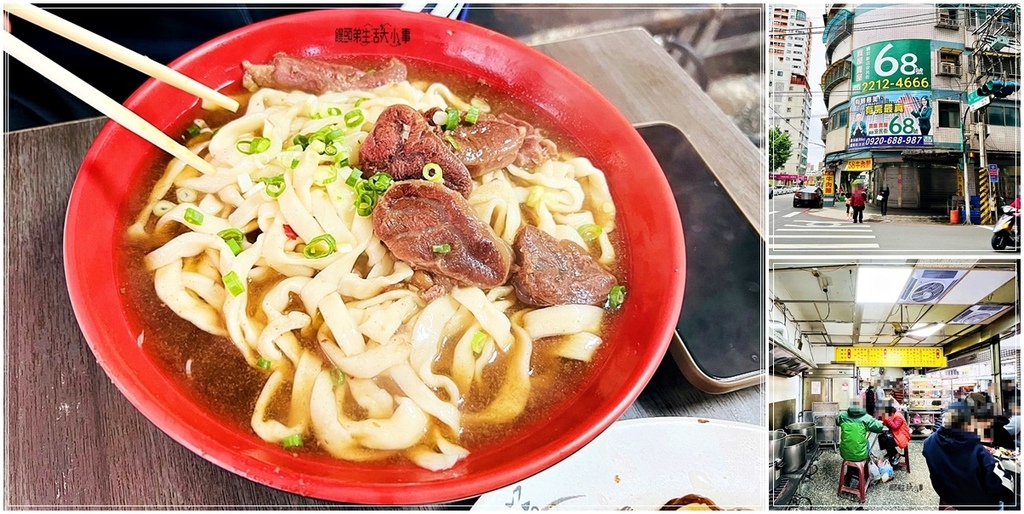 ,新北,新店,新北美食,新店美食,58牛肉麵,牛肉麵,紅燒牛肉麵,牛小排麵,