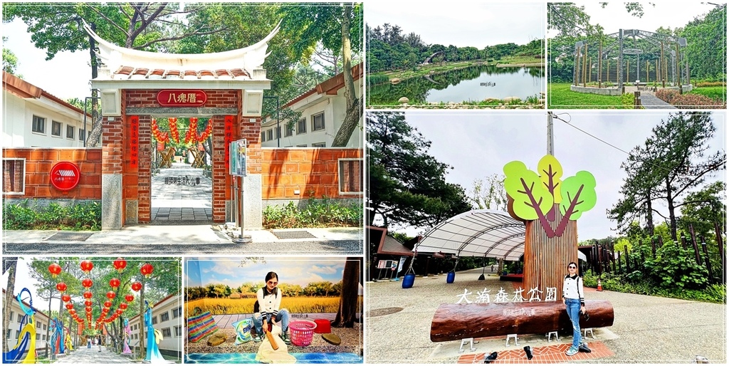 桃園,八德,桃園景點,八德景點,八塊厝民俗藝術村,八塊厝,大湳森林公園,歌仔戲,布袋戲