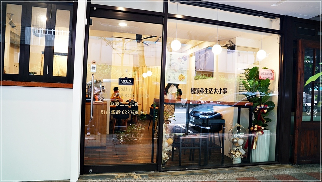 台北市松山區台北美食必吃清單 | 民生社區松山區早午餐推薦：Lo&Lin July18th，CP值最高的手工早午餐