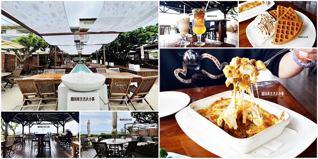 新北,三芝,新北美食,三芝美食,VILLA SUGAR,咖啡廳,海景,景觀餐廳