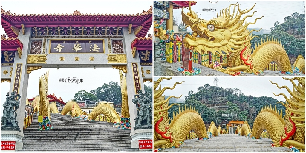 南投,中寮,南投景點,中寮景點,中寮鄉金龍山法華寺,法華寺,金龍山,寺廟,雙金龍