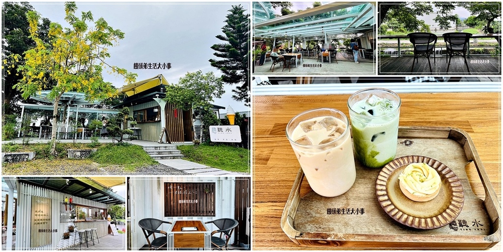 宜蘭,員山,宜蘭美食,員山美食,北后寺・聽水咖啡廳,北后寺,聽水咖啡廳,咖啡,下午茶