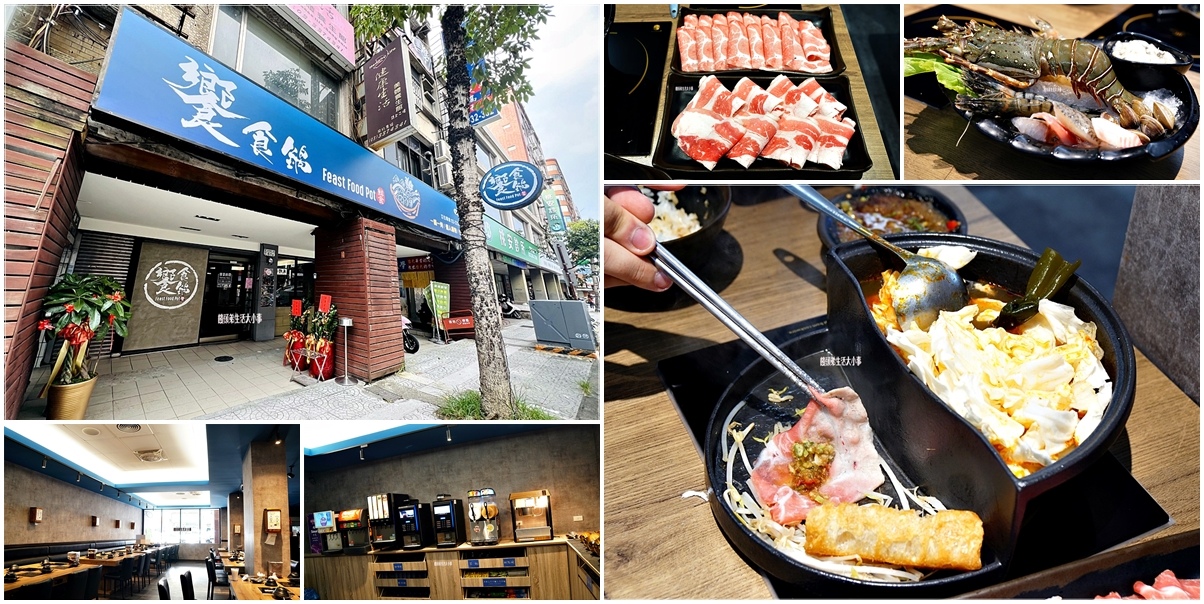 桃園,桃園市,桃園美食,桃園市美食,饗食鍋,火鍋,鍋物,燒烤,火烤兩吃,自助吧,龍蝦