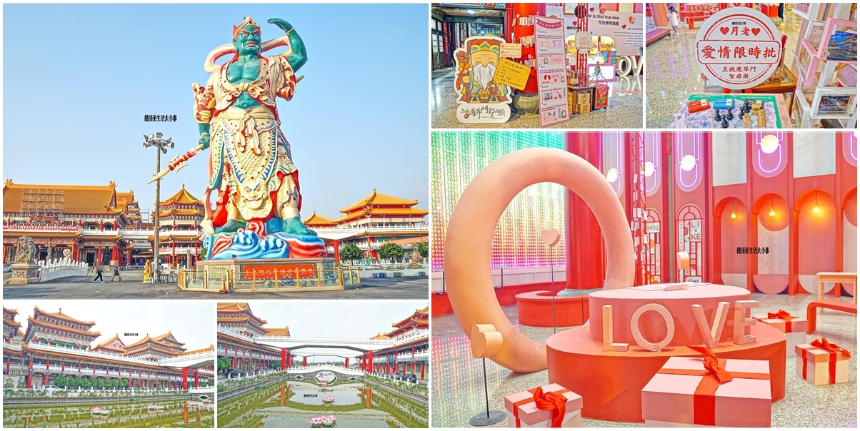台南,安南,台南景點,安南景點,正統鹿耳門聖母廟,聖母廟,媽祖,廟宇,寺廟,月老廟