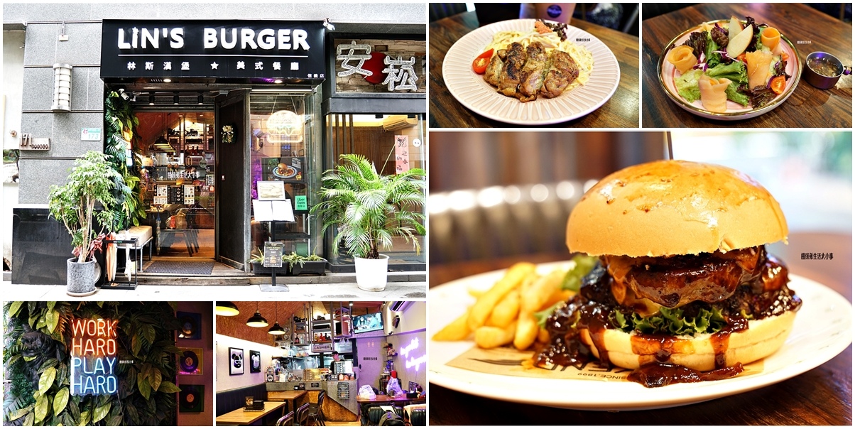 台北,信義,台北美食,信義美食,林斯漢堡,漢堡,速食,早午餐,六張犁捷運站