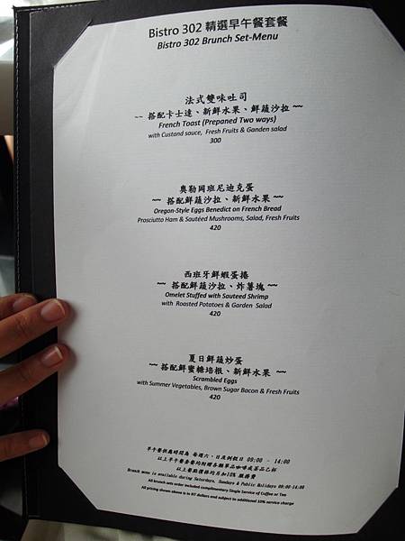 bistro302菜單 (2)
