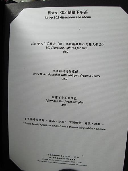 bistro302菜單 (14)