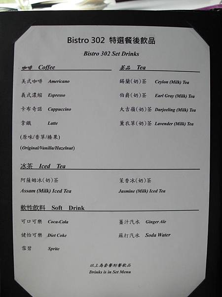 bistro302菜單 (15)