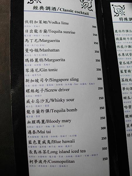 bistro302菜單-2 (4)