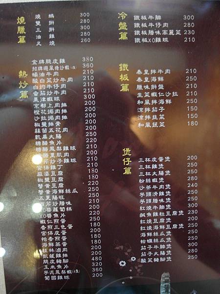 旺角港式菜單-1 (2)