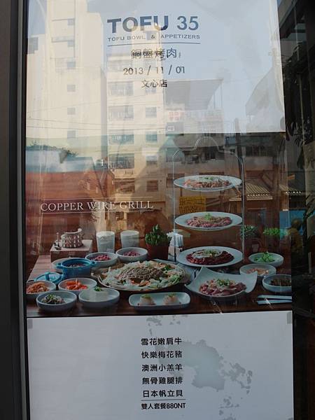TOFU菜單 (1).JPG