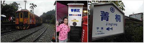十分懷舊一日遊-18.jpg