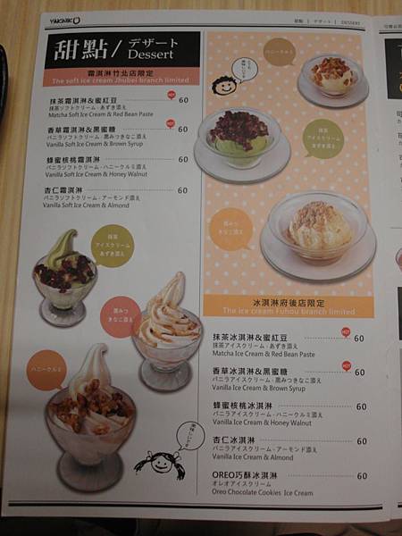 新橋菜單 (10).JPG