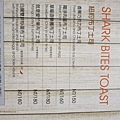 鯊魚咬吐司menu (3).JPG