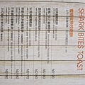 鯊魚咬吐司menu (4).JPG