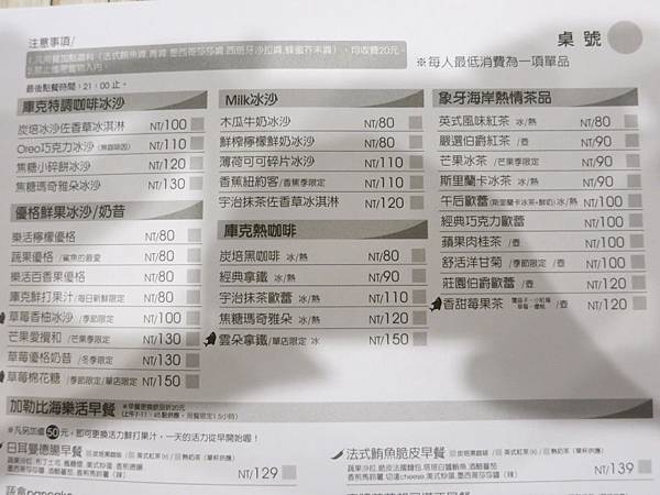 鯊魚咬吐司menu (11).JPG