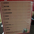 饕客menu (3)