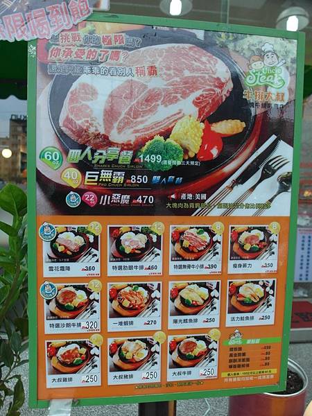牛排叔叔MENU (3).JPG