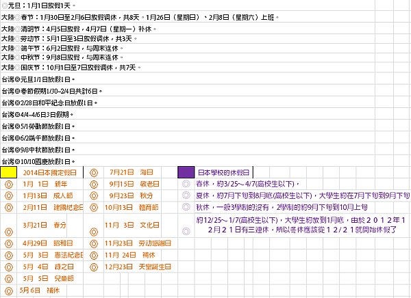 行事曆-4.png