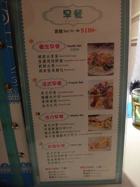 竹北綠芳園menu.JPG
