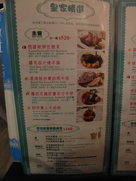 竹北綠芳園menu (1).JPG